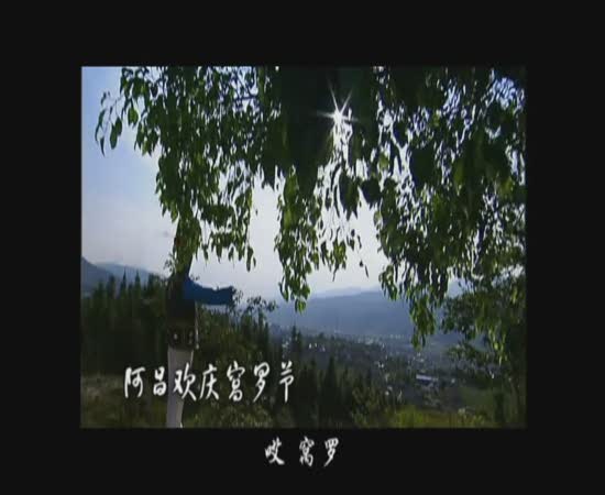 阿昌欢庆窝罗节