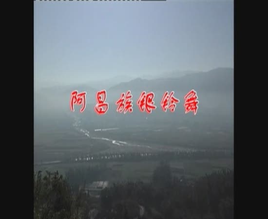 阿昌族银铃舞